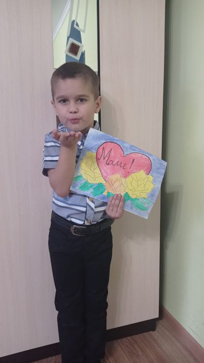 Поздравляю маму